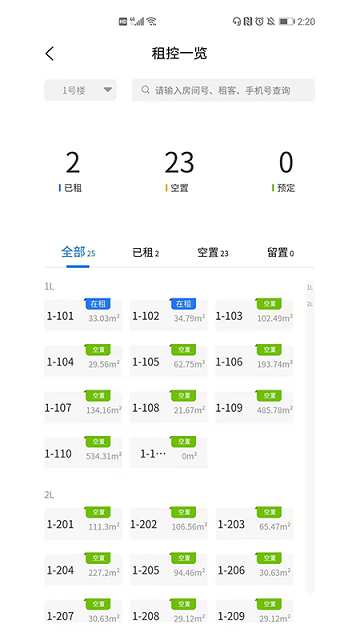 深港plus运营端截图3