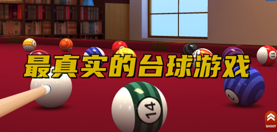 8 Ball Pool 最新版本下载截图4