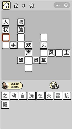 欢乐升官记极速版截图3