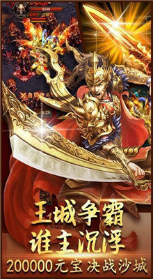 热血都市传奇官方版截图3