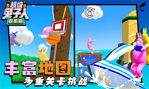 超级兔子人2双人手机版截图2