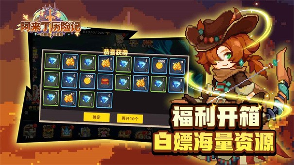 阿来丁历险记截图4