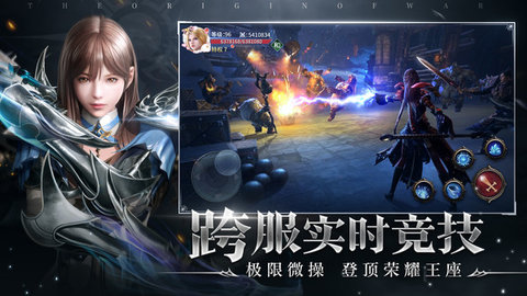 起源战纪内测版截图2