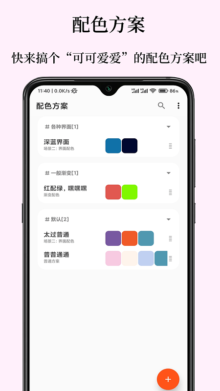 彩羽app官方版截图4