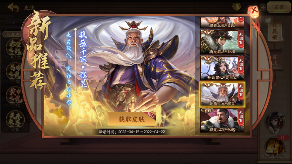 三国杀十周年 官服截图5