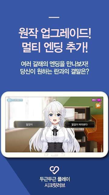 病娇监禁爱情喜剧 中文版截图2