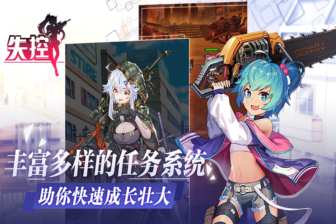 妖灵战姬 九游版截图5