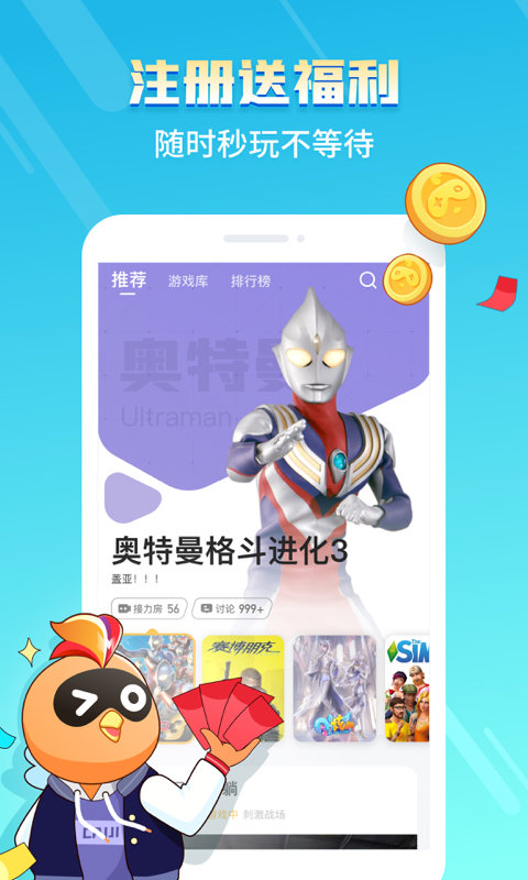 菜鸡游戏老版本截图4