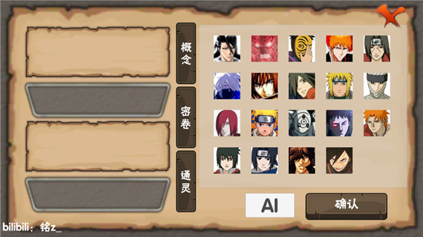 概念纷争最新版2025截图1