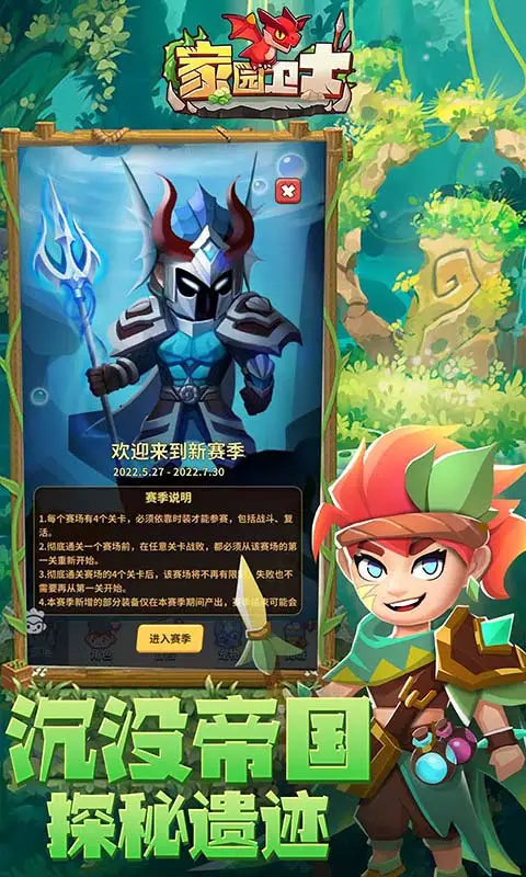 家园卫士应用宝版截图1