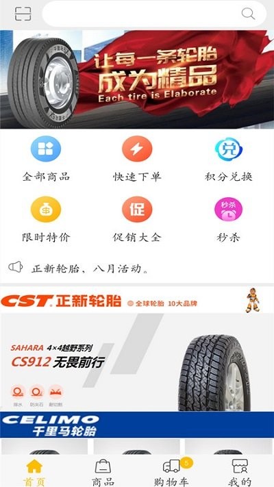 金轮购app截图1