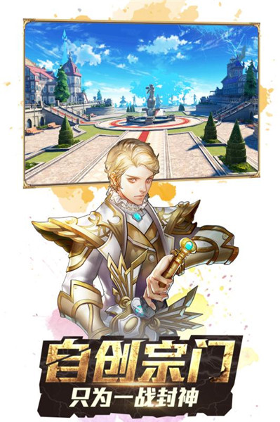 斗罗大陆3龙王传说 手机版截图3