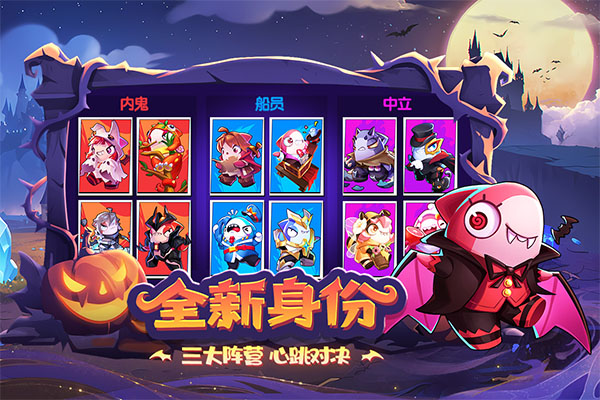 太空杀 猪猪侠联动截图3