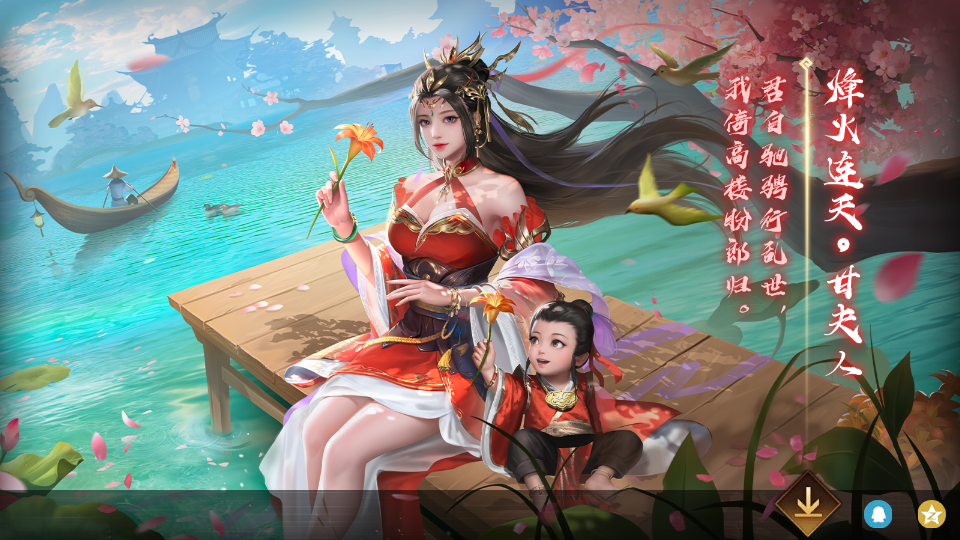 三国杀十周年 官服截图4
