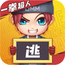 逃跑吧少年老版本