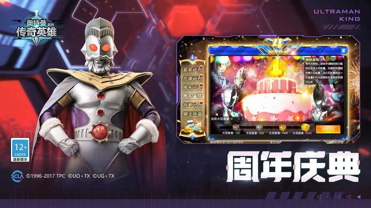 奥特曼传奇英雄免内购截图1