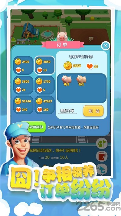 我的肉40块红包版截图2