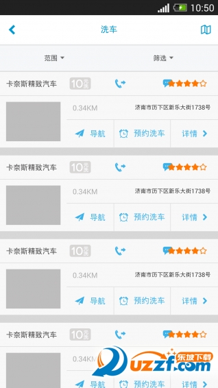任我行截图3