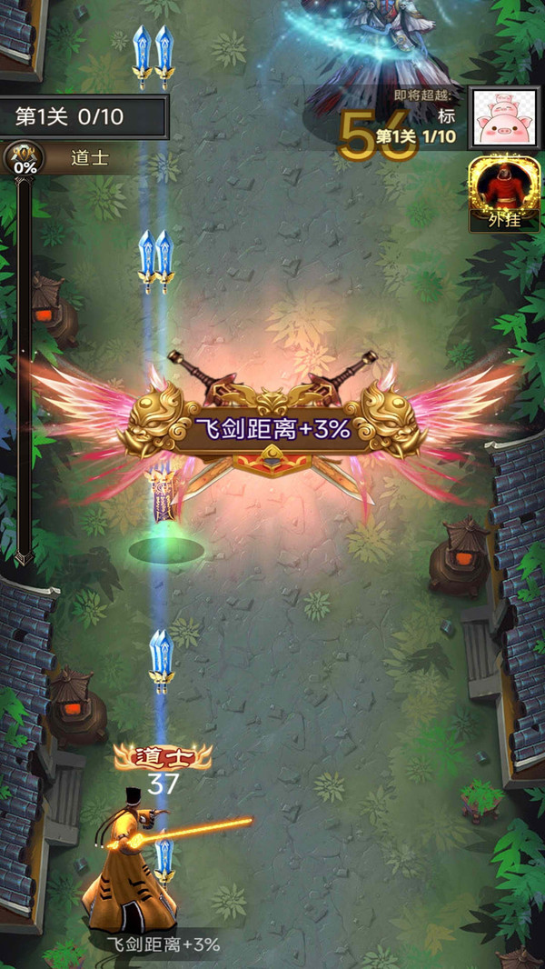 异界修仙传截图3