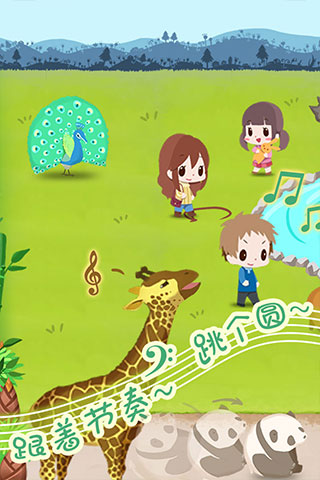 动物园拯救计划游戏截图2