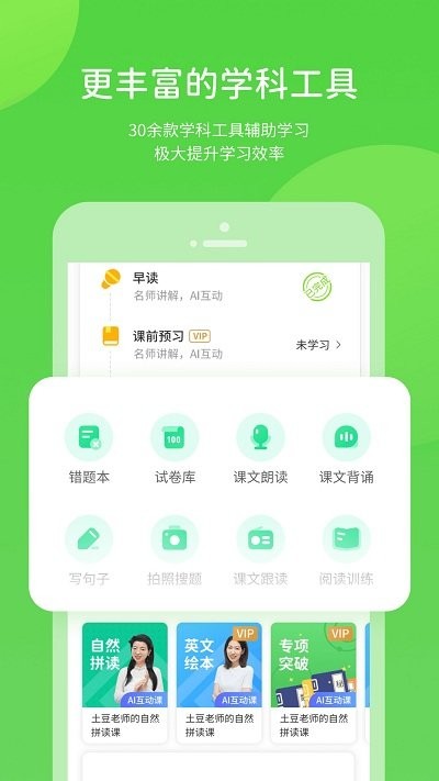 陕旅版学习app截图4