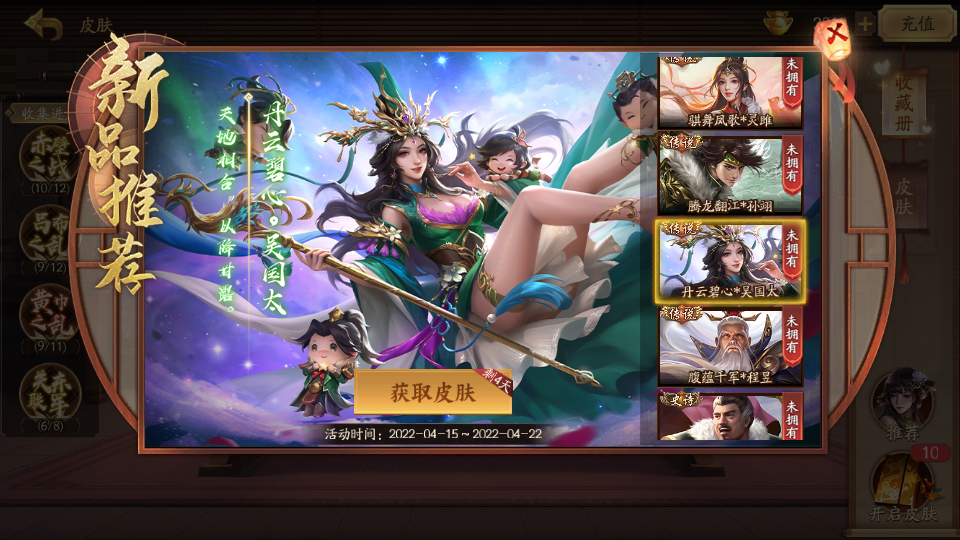 三国杀十周年 官服截图6