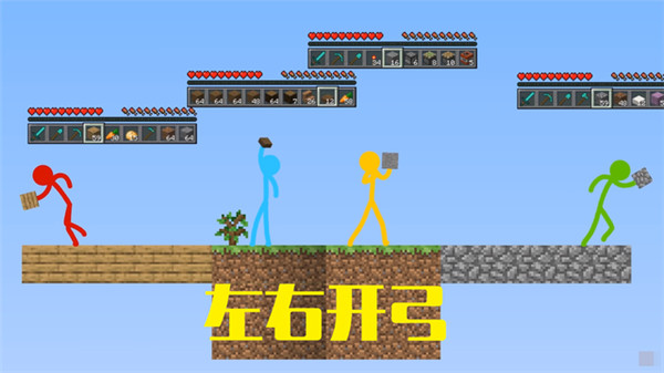 火柴人空岛生存截图1