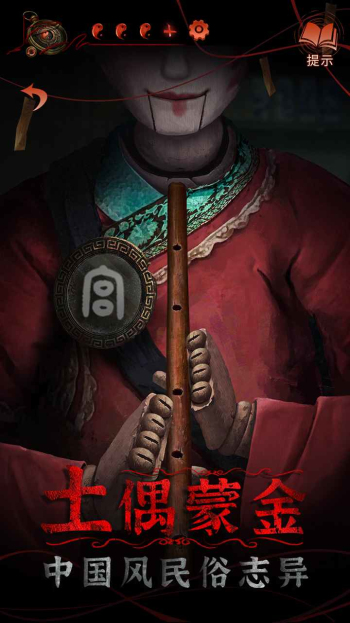 纸嫁衣4红丝缠免费版截图1