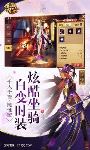 盛大正版传奇世界客户端截图1