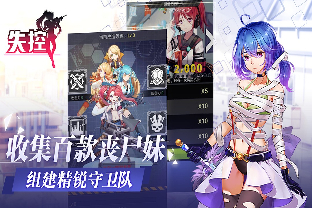 妖灵战姬 九游版截图2
