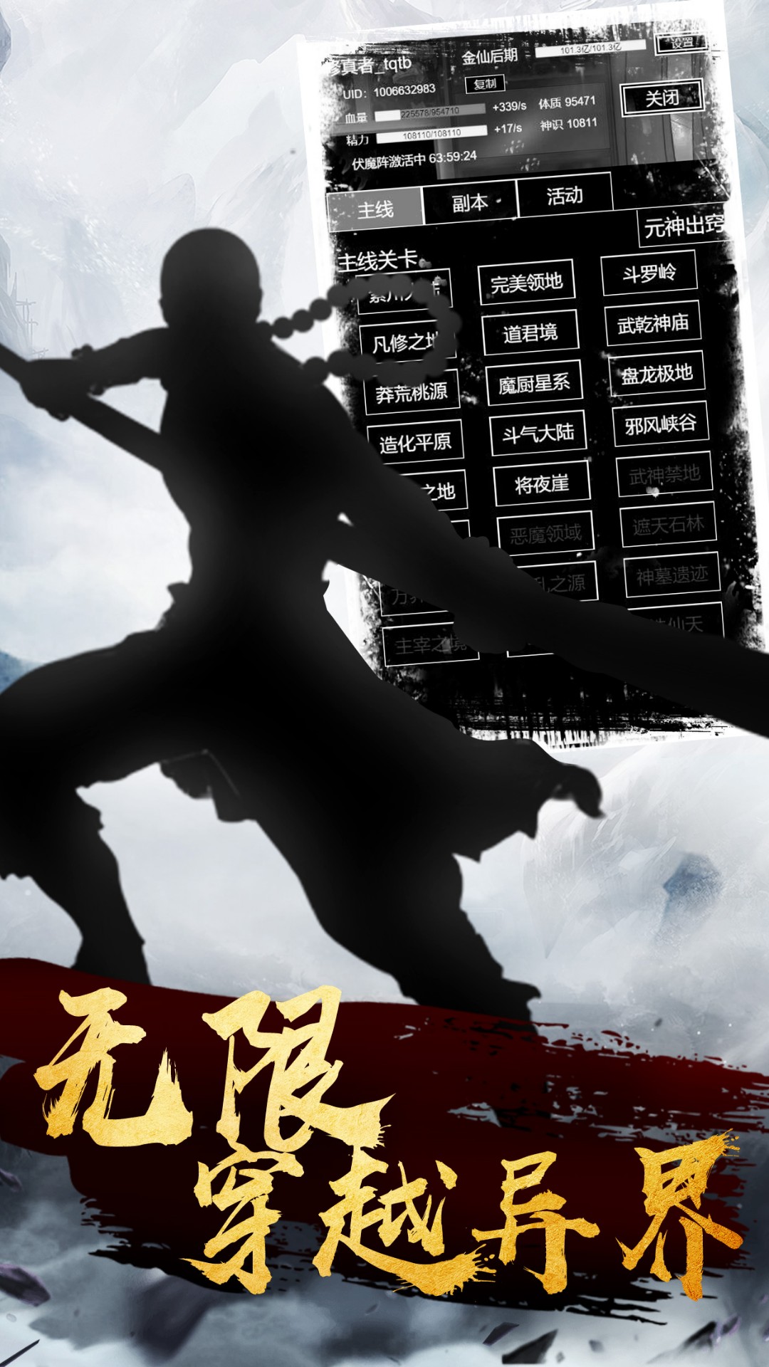 我在仙界做反派截图1