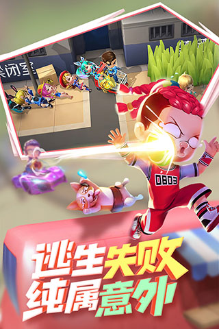 逃跑吧少年老版本截图3