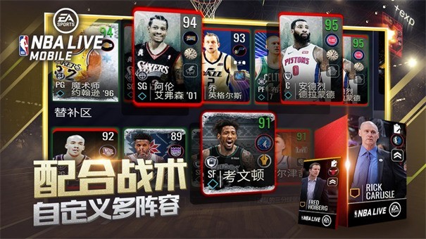 nba live截图2