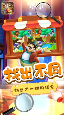 小老鼠找茬截图1