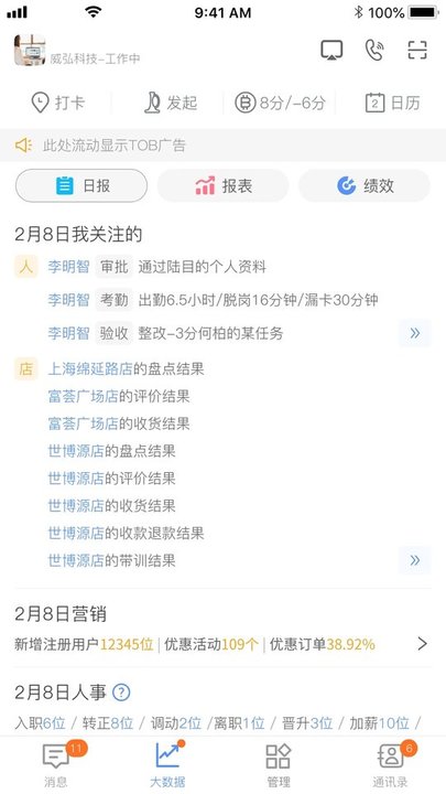 威弘app截图4