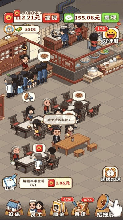 真香大饭店最新版截图2
