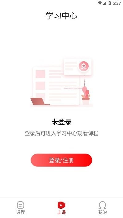 成达在线教育手机版截图1