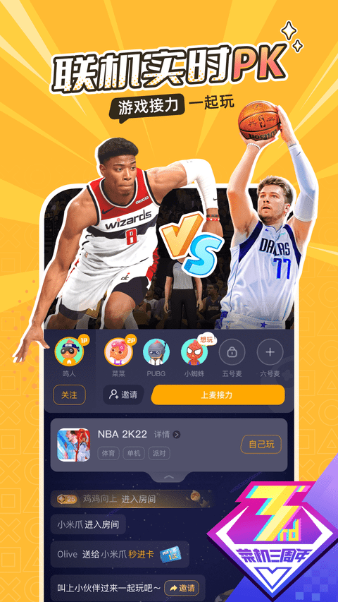 菜鸡游戏老版本截图2