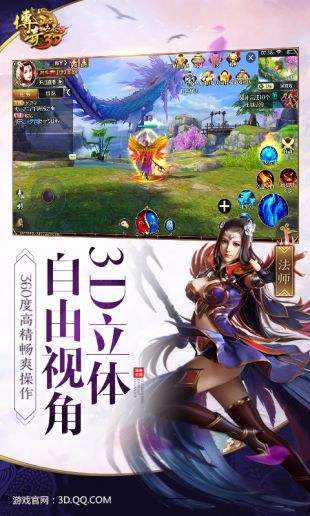 盛大正版传奇世界客户端截图2