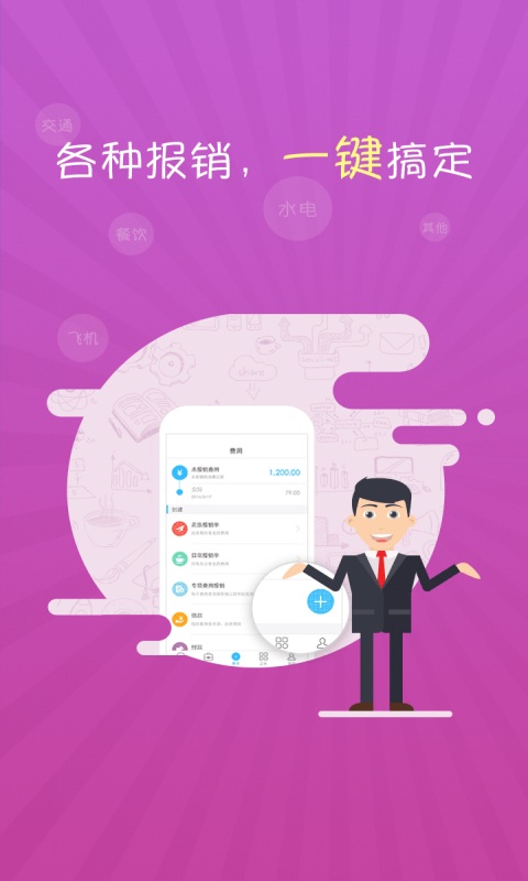 喜报软件截图2