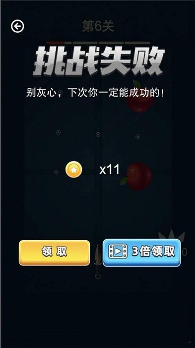 全民水果消消乐游戏截图1