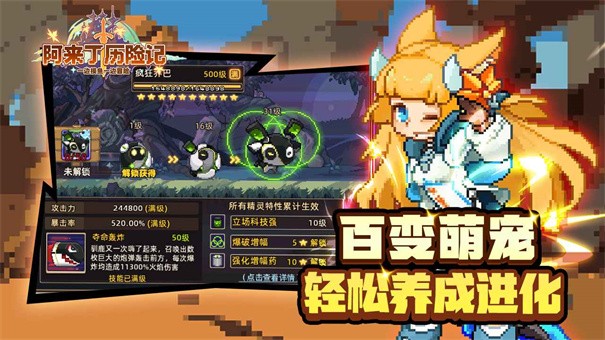 阿来丁历险记截图1