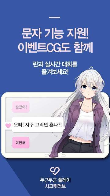 病娇监禁爱情喜剧 中文版截图3