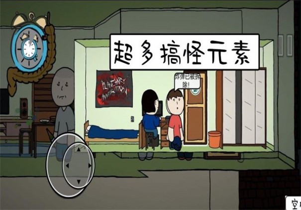 真实模拟人生截图1