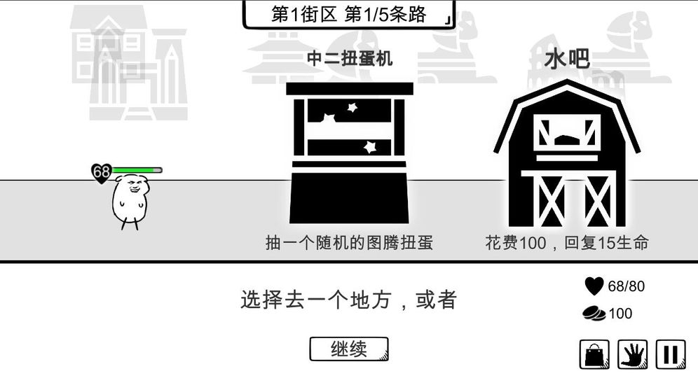 我是熊孩子 免兑换码版截图1