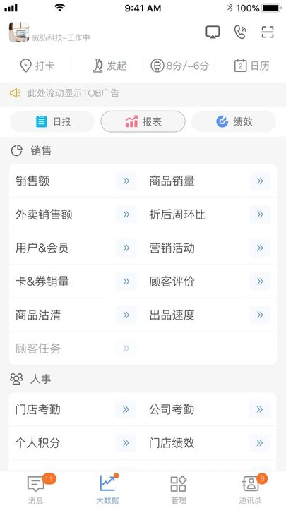 威弘app截图3
