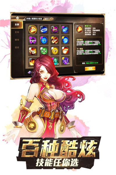 斗罗大陆3龙王传说 手机版截图2