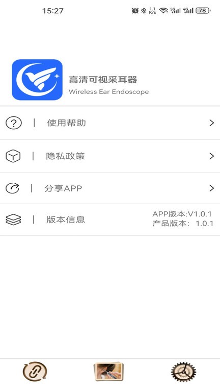cuckooyun可视采耳app截图1