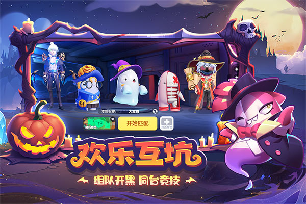 太空杀 猪猪侠联动截图4