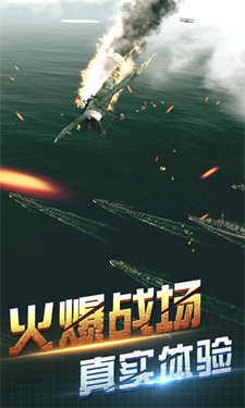 决战长空截图1